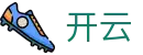 开云GROUP全球赛事数据与智能体育平台